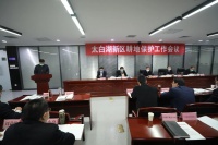 济宁太白湖新区召开耕地保护工作会议