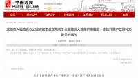 2020年,全国第一个零门槛落户的城市来了!