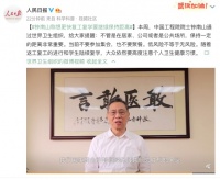 钟南山通过世卫组织发出最新提醒!