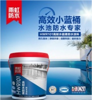 水池防水用什么材料?推荐这款高耐水雨虹防水涂料