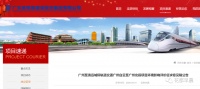 去市区又多一条捷径!广清城际白云至广州北6月开工