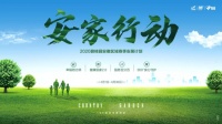 安家行动| 这是属于亳州的抗疫故事!