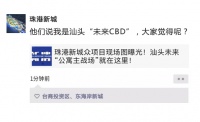 良心解读!汕头市区五大板块,哪里靠谱哪里坑?
