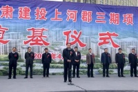 甘肃建投省内三个项目集中开工︱建设总面积达57万平方米