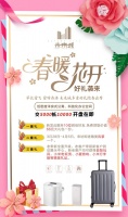 春暖花开,好礼来袭!未来城多重好礼迎暖春,精美风筝免费领取
