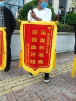 速看在亳州这个地产项目门口业主拉起了条幅维权