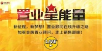 搜狐焦点宜昌站金牌置业顾问大赛第三季圆满落幕