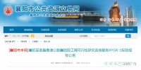 重磅!襄宜高速最新进展!