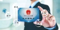 职工医保费用咋减征 太原市医保部门出台相关细则