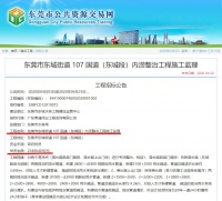 投资2.3个亿!东城街道这些内涝点将进行整治