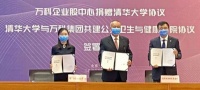 2亿万科企业股捐赠清华大学的台前幕后