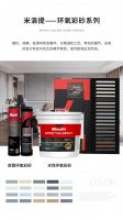 难以抗拒的美缝 双管彩砂