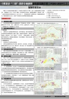 紫金县“三旧”改造专项规划及年度实施计划出炉