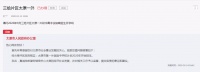 定了定了!三给片区太原一外2020年开始招生