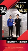 热烈祝贺！诺高地板浙江区域又添新店！