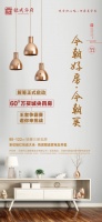 河源铭成华府首批房源解筹正式启动,60余万买城央四房!