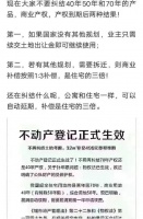 公寓以后叫小面积住宅!拆迁赔付是普通住宅三倍,还能注册公司?
