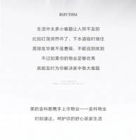 美的金科郡:男朋友也许不是万能的,但金科物业可以!