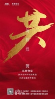 重磅！东原物业携手台州城投开启全方位物业合作