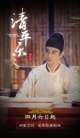 《清平乐》哪里可以看？当贝市场分享完整资源
