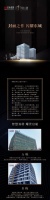 华业大厦 | 4月工程播报,封面之作,闪耀东城