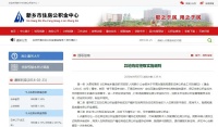 新乡出台新政,异地购房可提取公积金