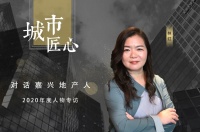 香港兴业林红:一份送给嘉兴“以时光来打磨”的礼物