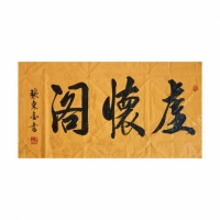著名书法家张东金老师,抗战疫情,弘扬国粹