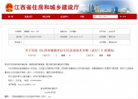 大好消息!省里发文,你家小区要变样!