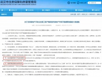 68天"零成交"僵局打破,武汉新房交易恢复至日成交上百套