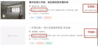 挂牌单价破21万/平,3个月涨1000万!宝中二手房疯了?