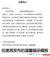 深圳三楼盘被指涉“喝茶费” 宝安住建局：涉案楼盘暂停网签