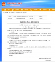 济南这个区又一地块征收冻结!具体范围公布!