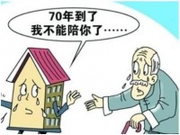 “房产证”名存实亡?房子70年产权到期后归谁?国家已经给出答