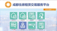 成都二手房交易恢复现场办理,之前只能在线办,效率影响有点大