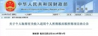 国家房产新规:房产过户给近亲属,不征收个人所得税!