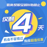 【倒计时4天】2020乌市首届网络房交会网签TOP榜权威发布