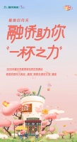 融侨助你「一杯之力」:星巴克春季樱花特饮七天免费送