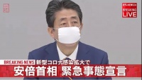 日本宣布进入紧急状态,TOTO等多家卫浴企业提前关闭部分展厅