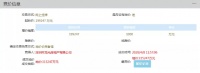 楼面价15982元/㎡!龙光击败22家房企夺得原佛山车城地块
