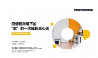 2020年志远装修新规白皮书