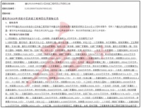 涉及2778户!遵化25个老旧小区要改造