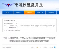 最新公告!今天起执行!