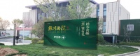 “院”来筝舞 美好可期——雍河尚院踏青季活动精彩回顾