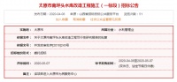 总投资超2亿!南坪头水库改造工程开始招标 东山片区生态再升级