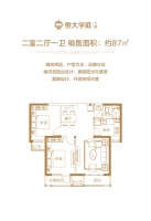 众望所归,心归恒大丨恒大学庭典藏臻品领耀加推