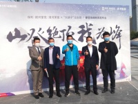 ​保利阜阳携手“造梦者”汝志刚再度攀登珠峰