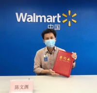 沃尔玛中国在武汉“云招商大会”上宣布投资30亿