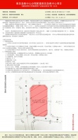 占地20亩!昌樟高速以西首个民生配套落户