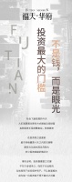 投资最大的门槛,不是钱,而是眼光